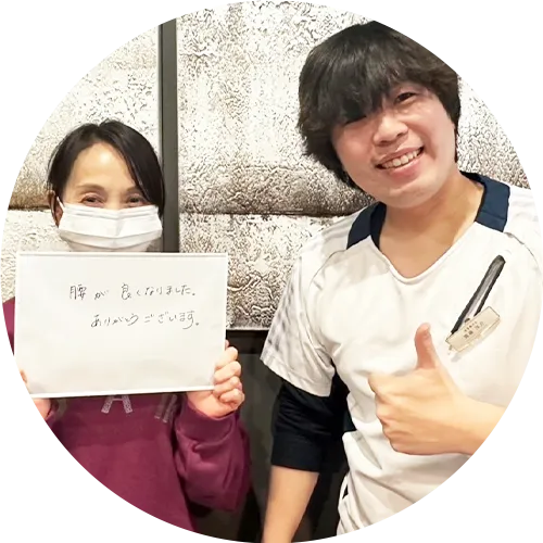 利用者と並ぶ整体師